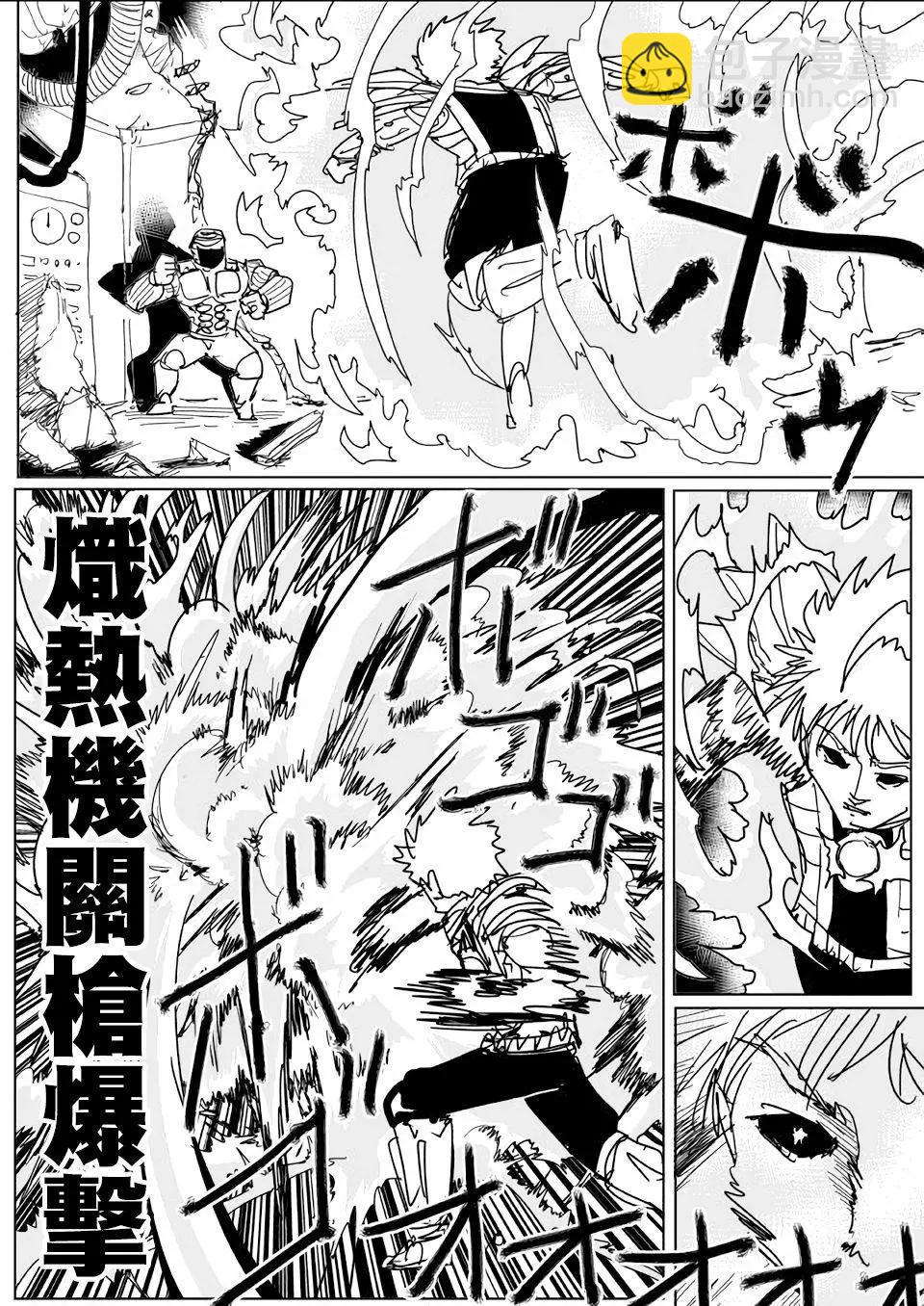 一拳超人原作版 - 第141話 - 2