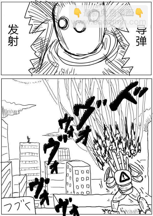 一拳超人原作版 - 第20-23話(1/2) - 7