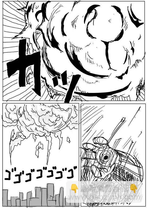 一拳超人原作版 - 第20-23話(1/2) - 3