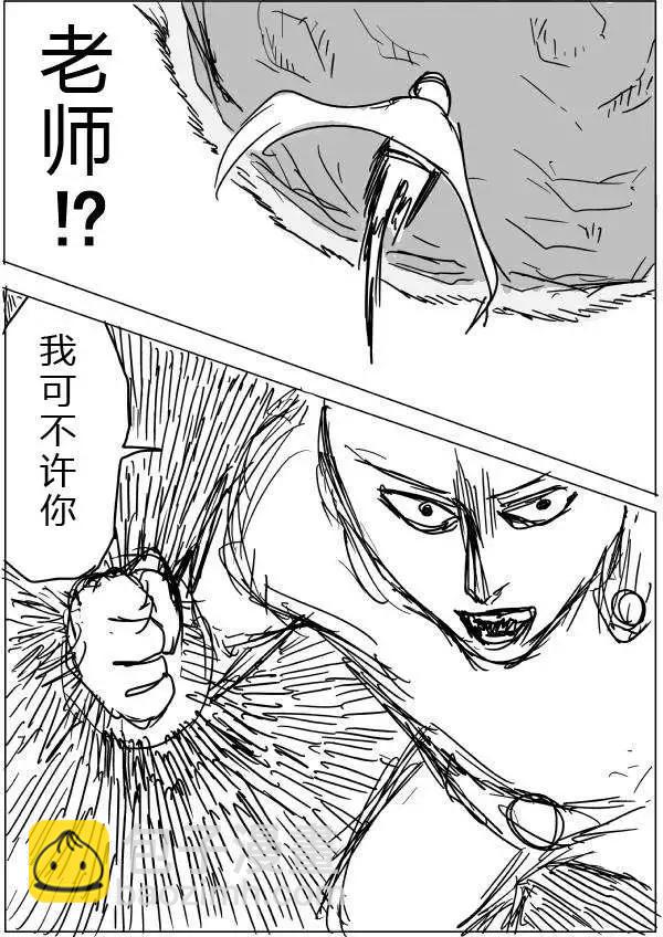 一拳超人原作版 - 第20-23話(1/2) - 4