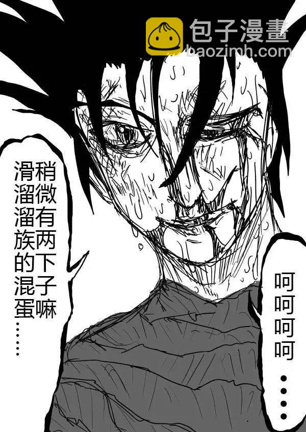 一拳超人原作版 - 第24-25話 - 5