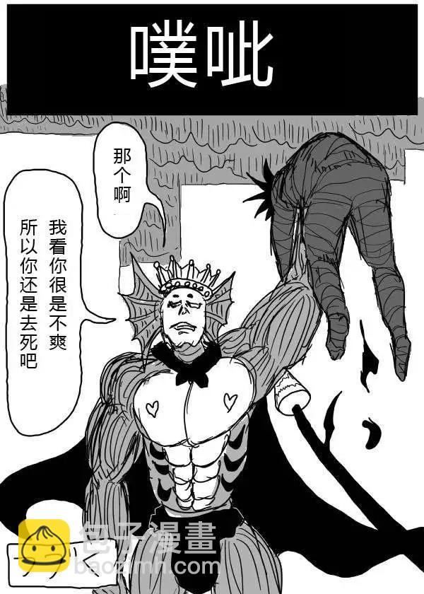 一拳超人原作版 - 第24-25話 - 3