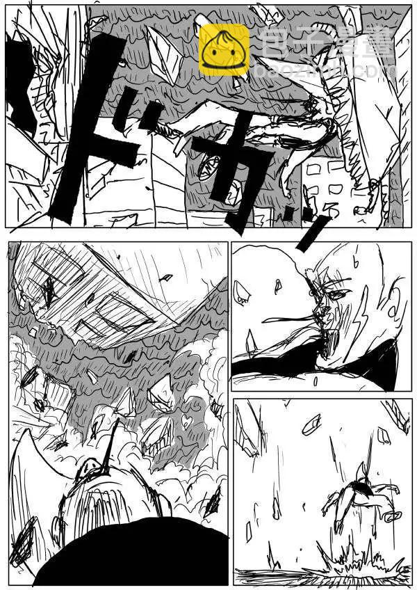 一拳超人原作版 - 第24-25話 - 3