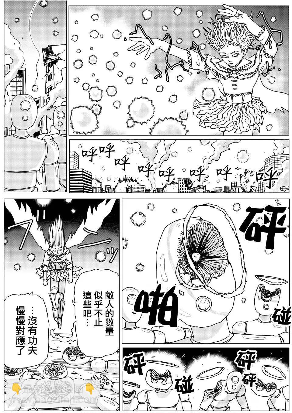 一拳超人原作版 - 第144話 - 2
