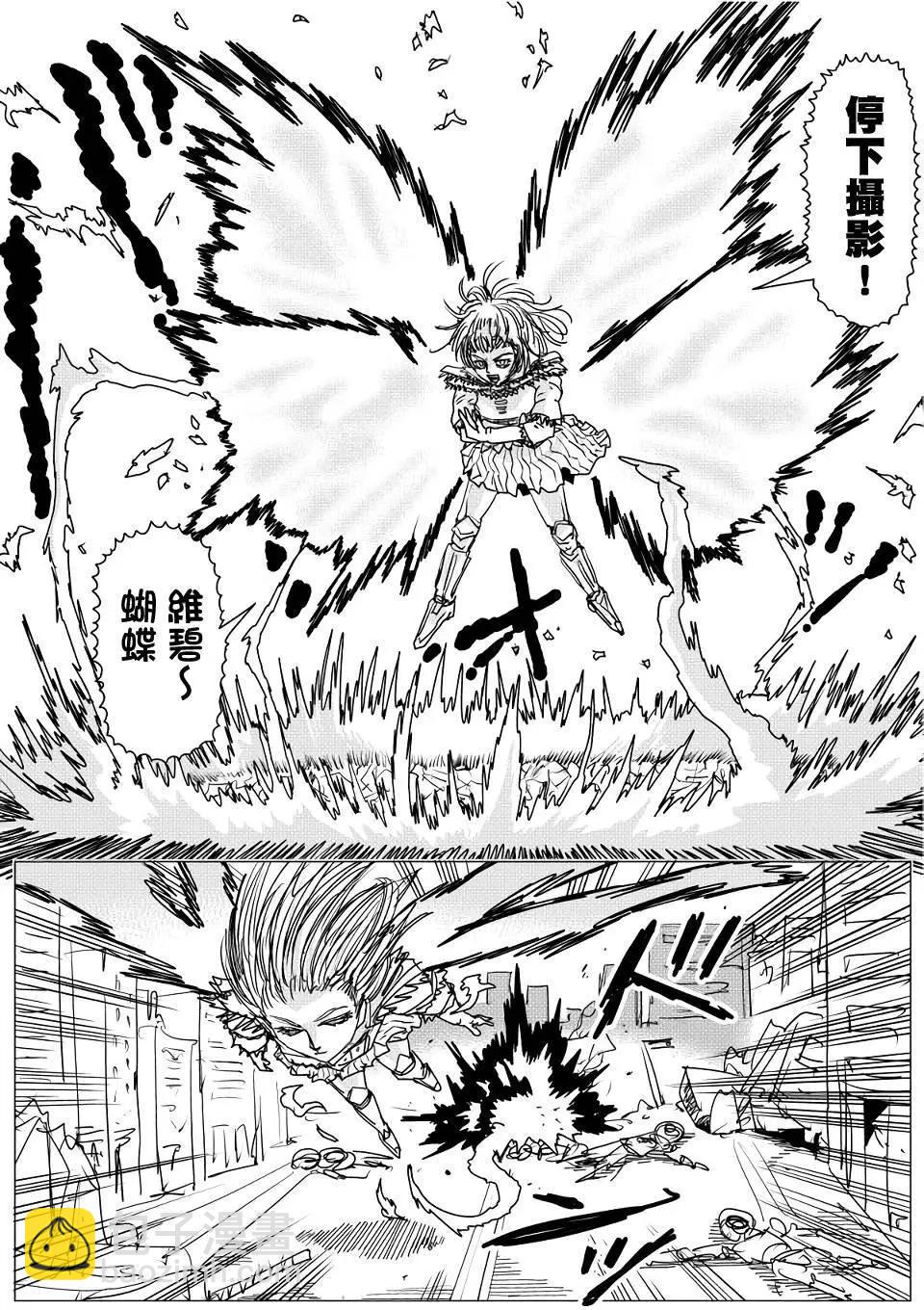 一拳超人原作版 - 第144話 - 3