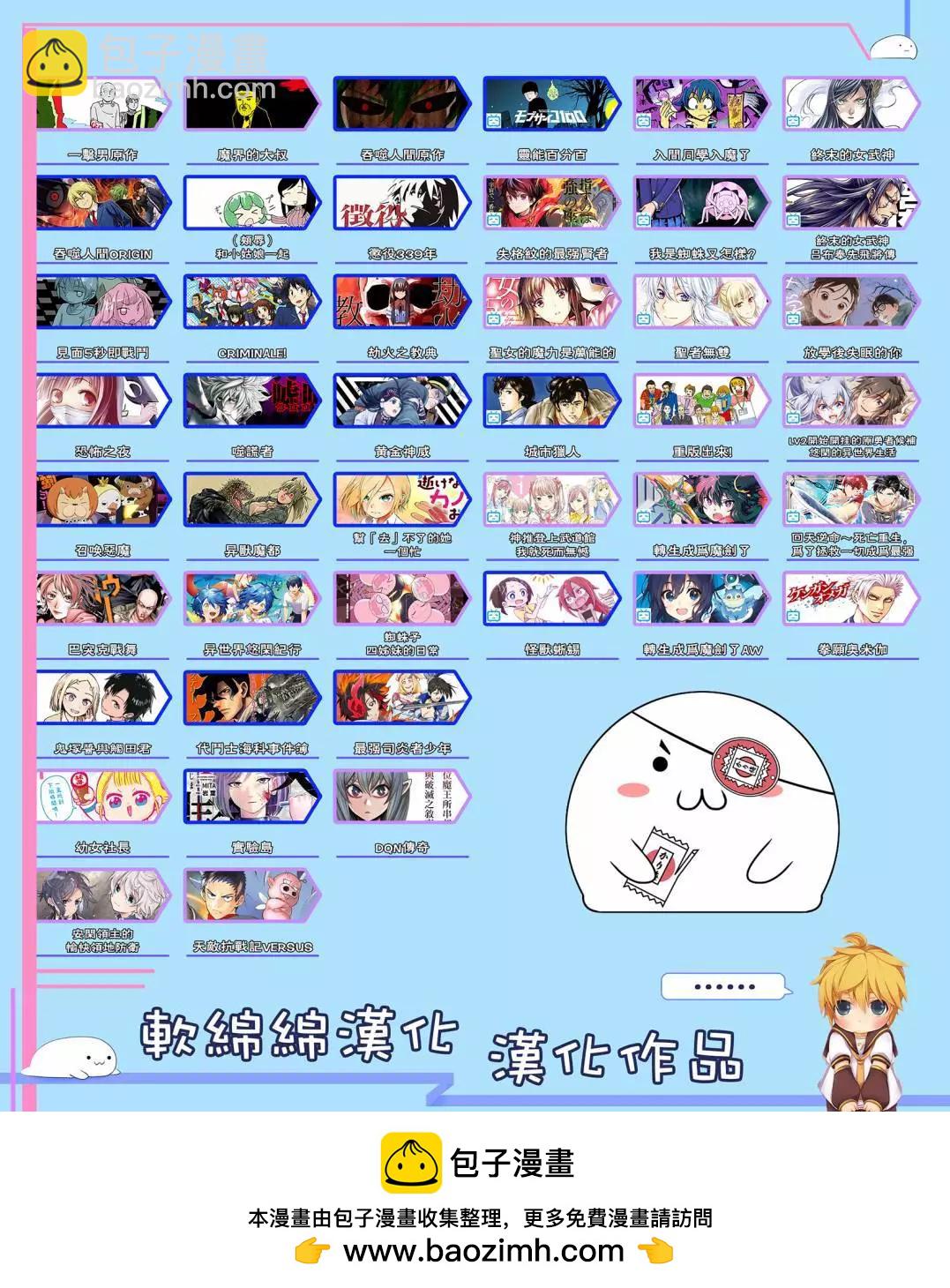一拳超人原作版 - 第144話 - 2