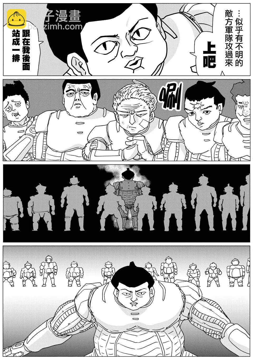 一拳超人原作版 - 第144話 - 4