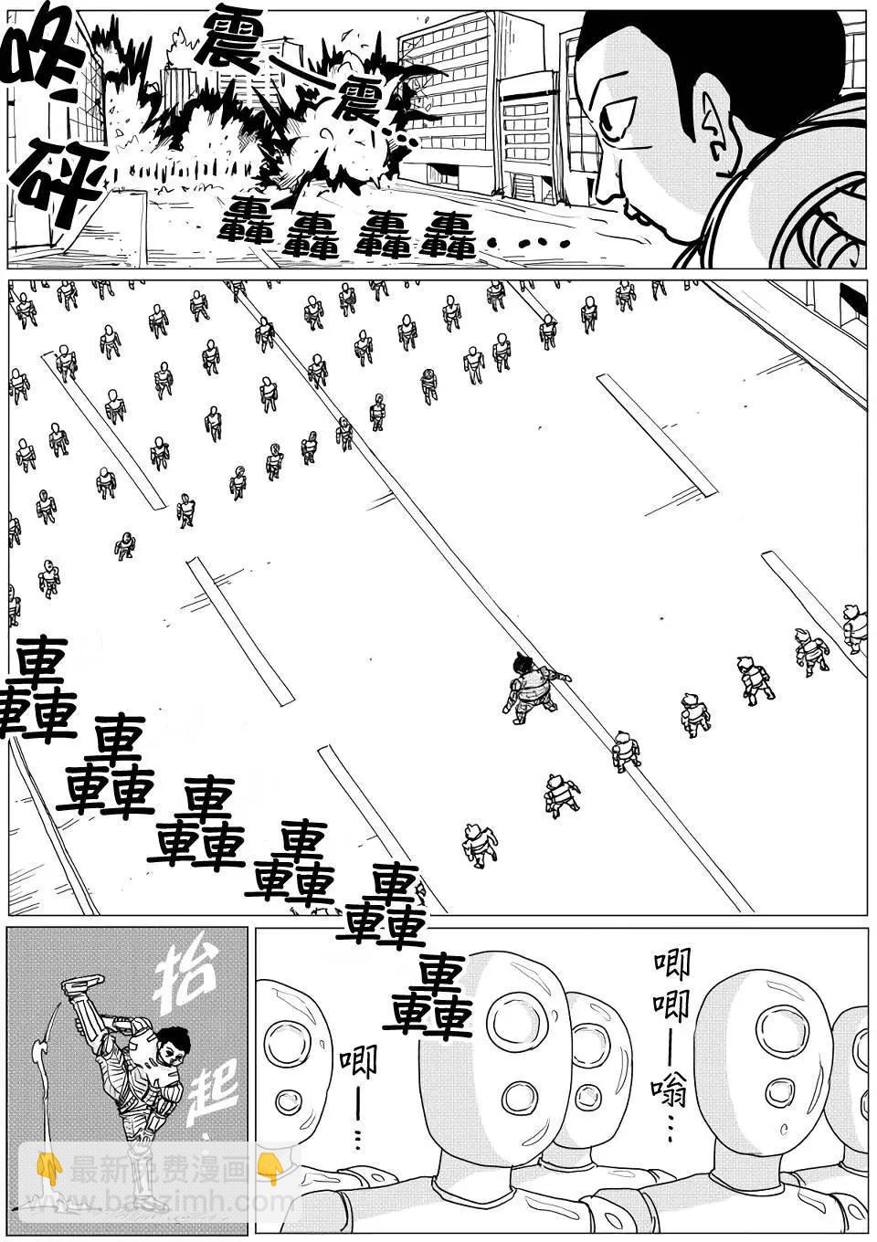 一拳超人原作版 - 第144話 - 1