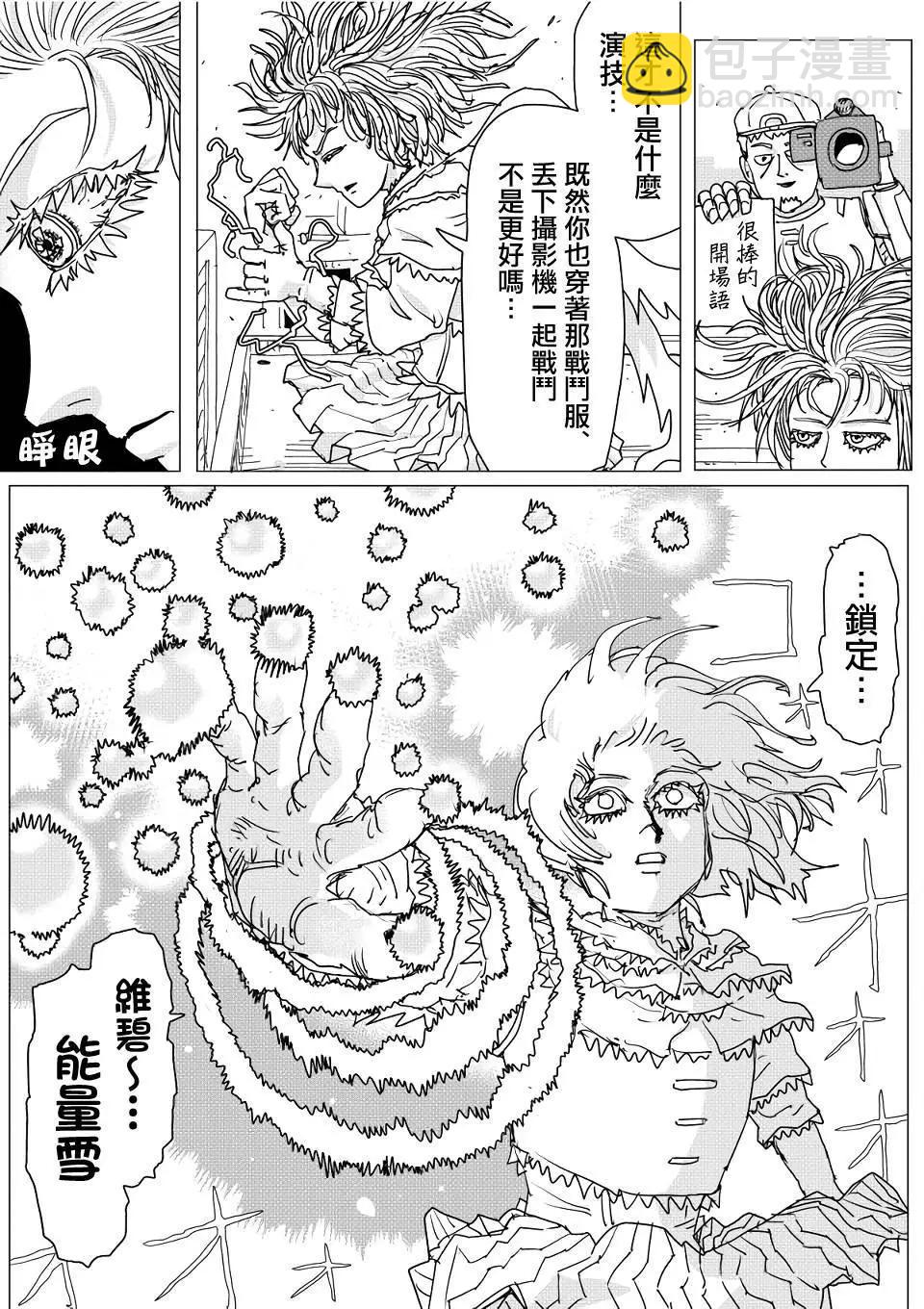 一拳超人原作版 - 第144話 - 1