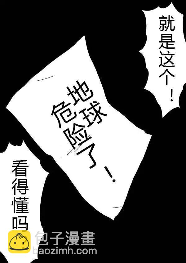 一拳超人原作版 - 第32-35話(1/2) - 5