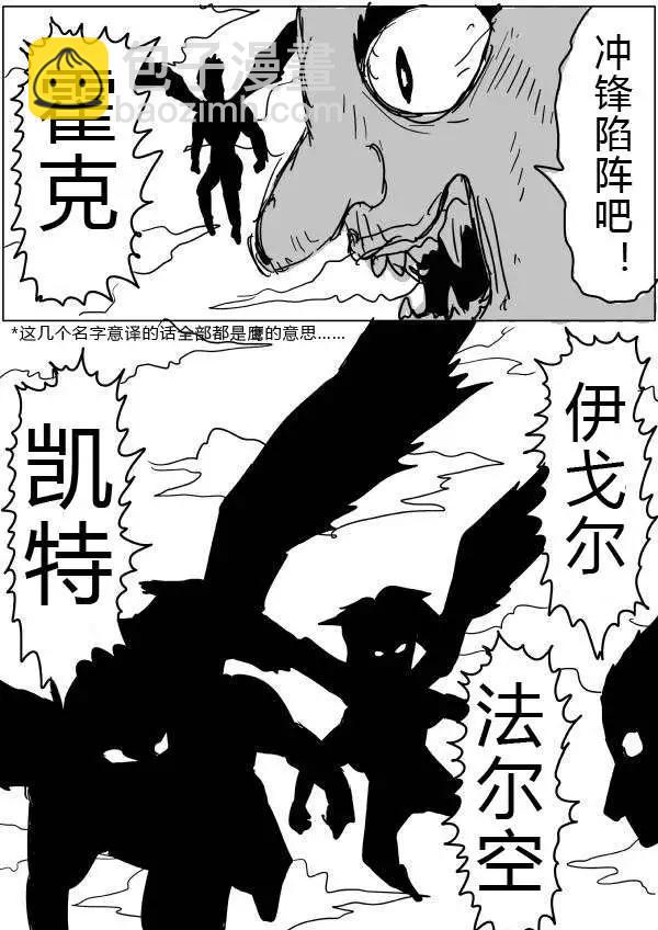 一拳超人原作版 - 第32-35話(1/2) - 4