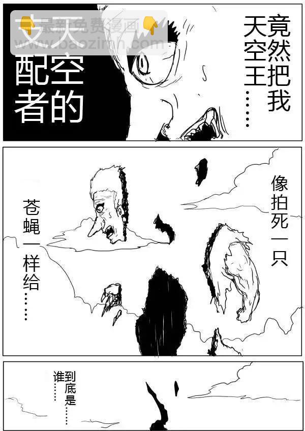 一拳超人原作版 - 第32-35話(1/2) - 1