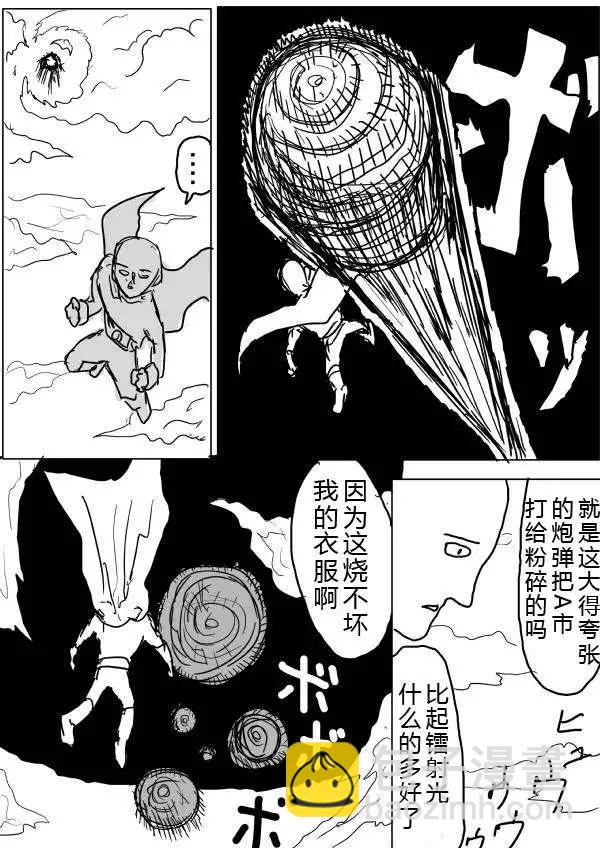 一拳超人原作版 - 第32-35話(1/2) - 4