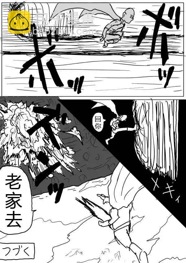 一拳超人原作版 - 第32-35話(1/2) - 5