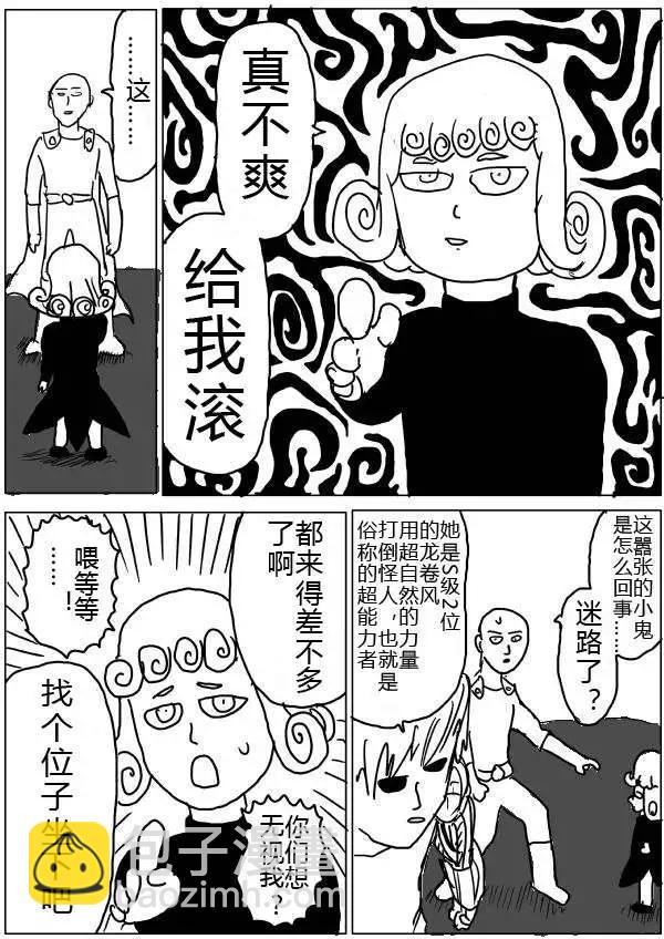 一拳超人原作版 - 第32-35話(1/2) - 1