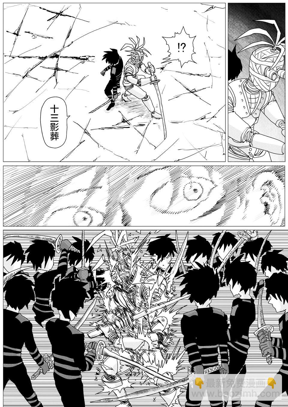 一拳超人原作版 - 第148話 - 3