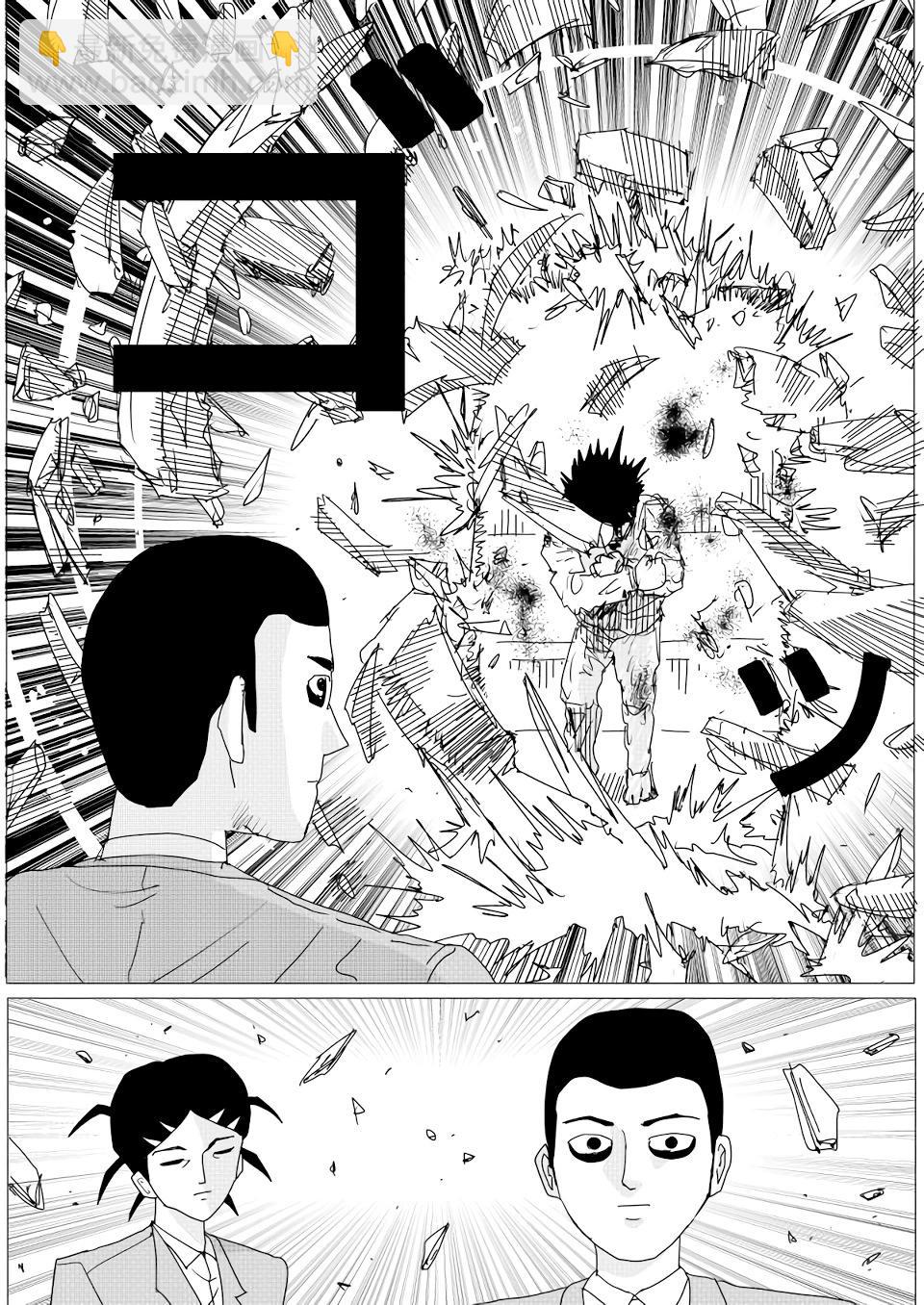 一拳超人原作版 - 第152話 - 1