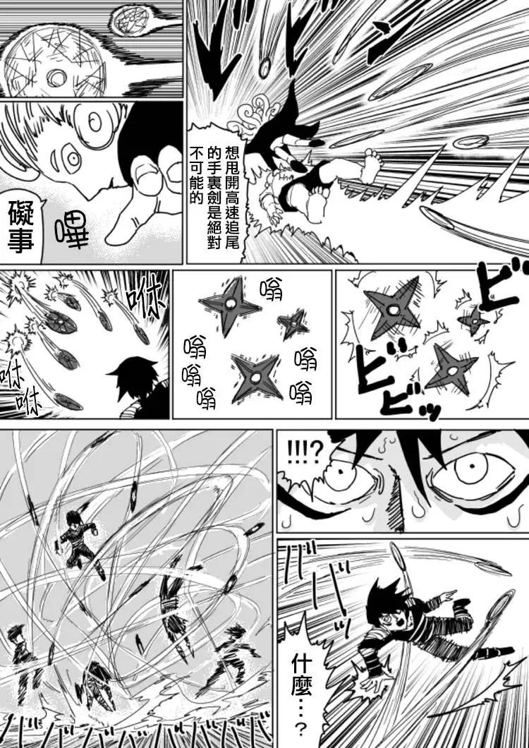 一拳超人原作版 - 原作版104 - 2