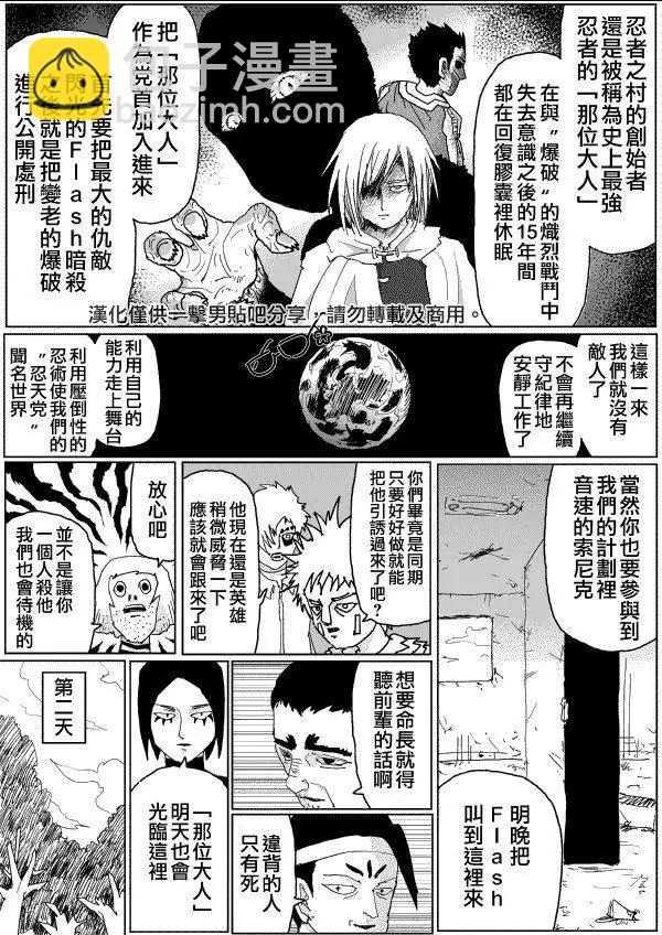 一拳超人原作版 - 第115話 - 2