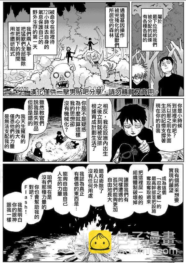 一拳超人原作版 - 第115話 - 1