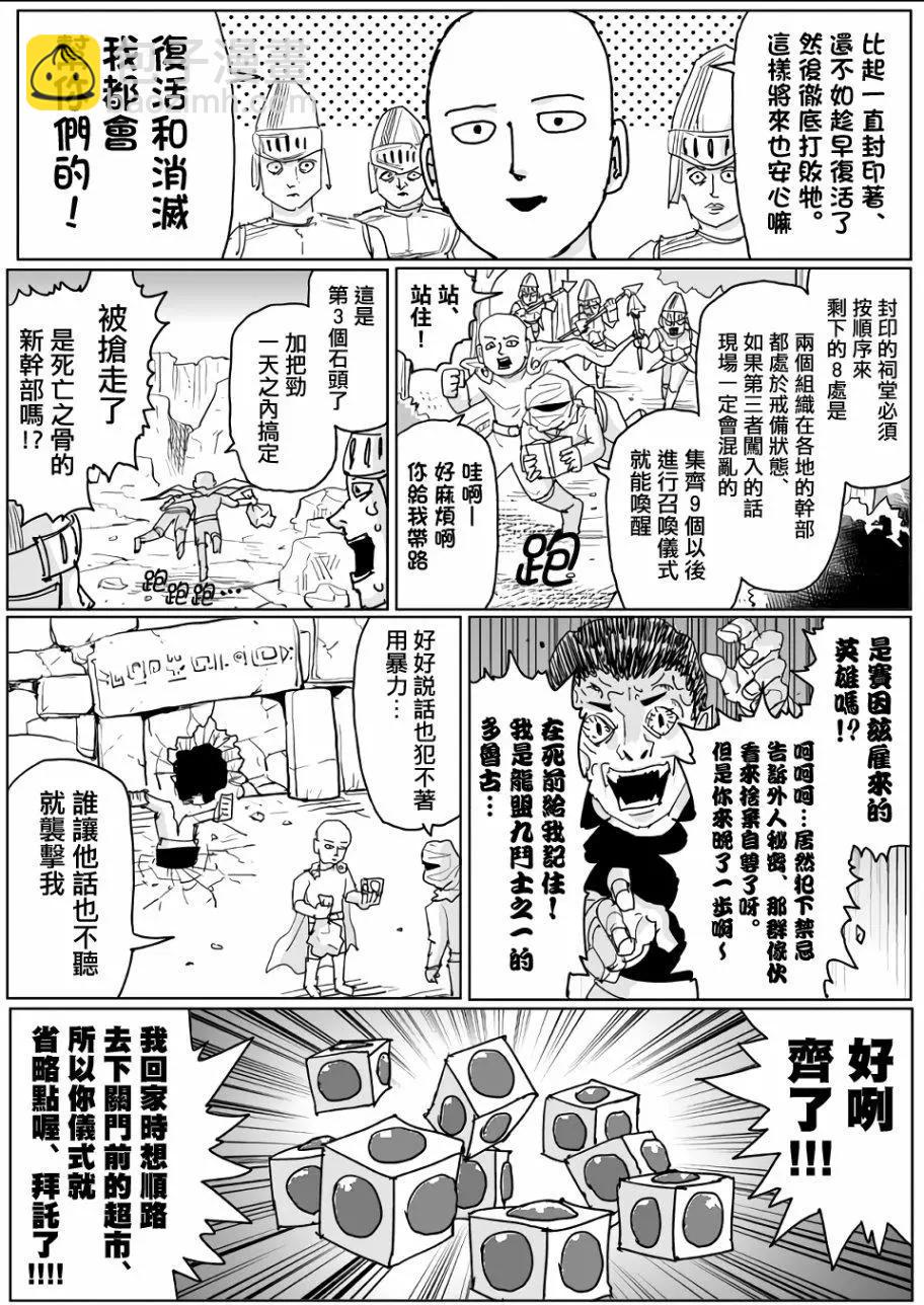 第119话4