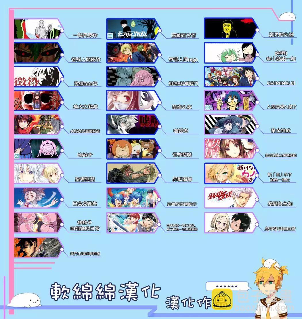 一拳超人原作版 - 第121話 - 3