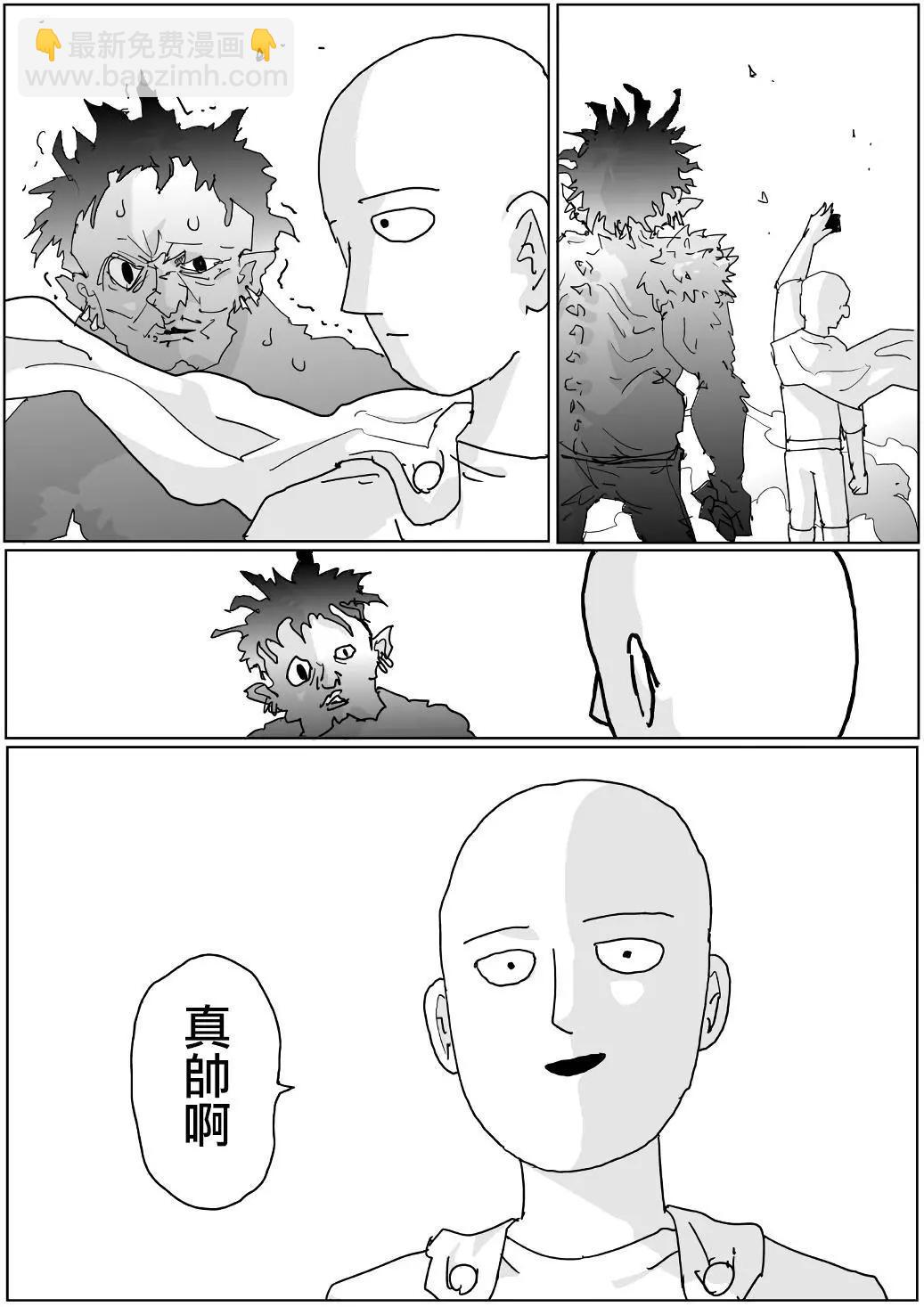 一拳超人原作版 - 第123話 - 1