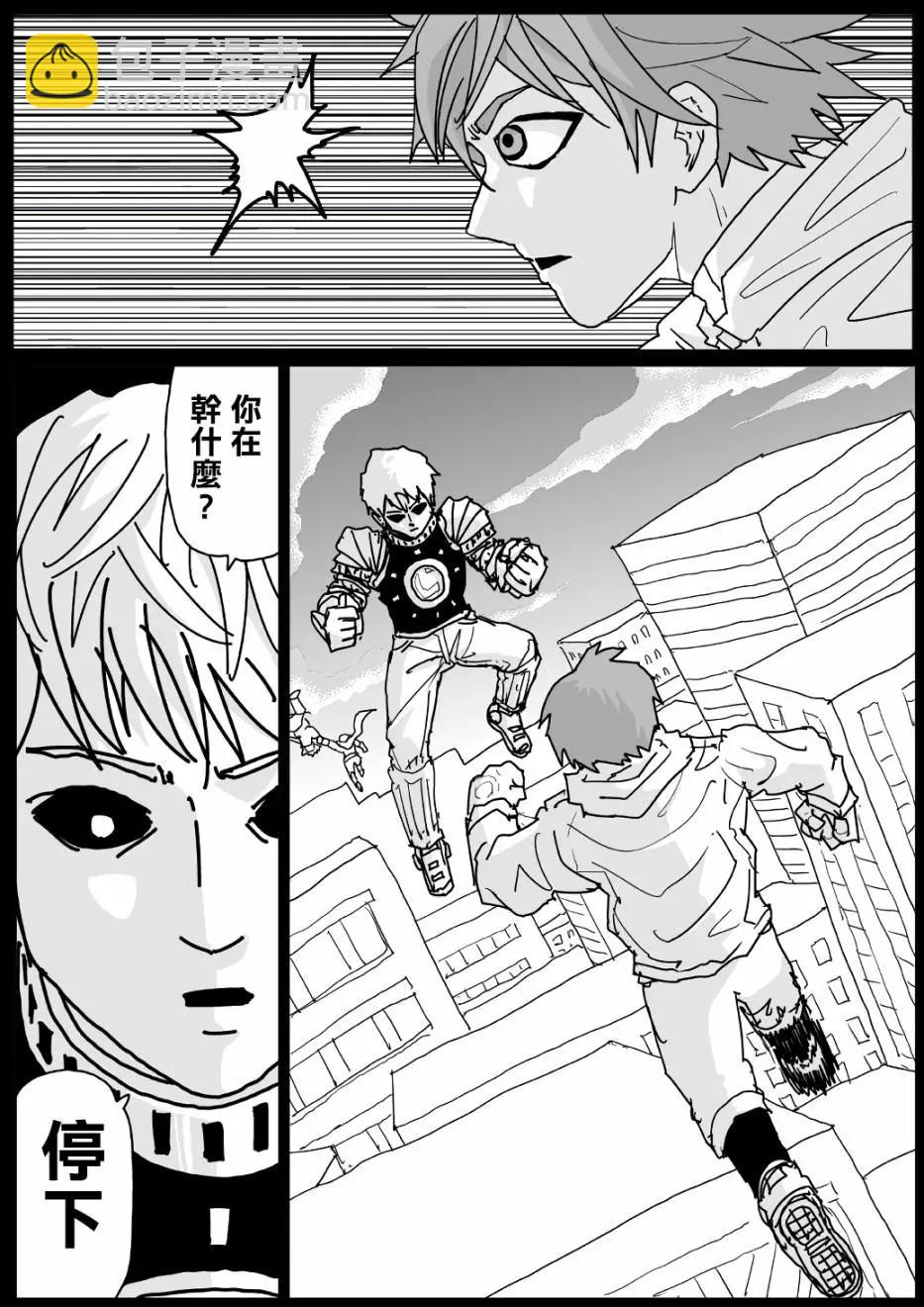 一拳超人原作版 - 第125話 - 3