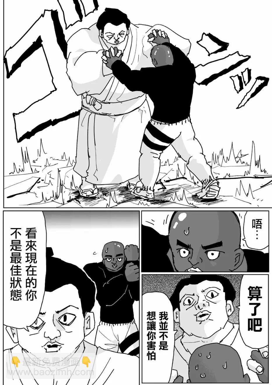 一拳超人原作版 - 第125話 - 1