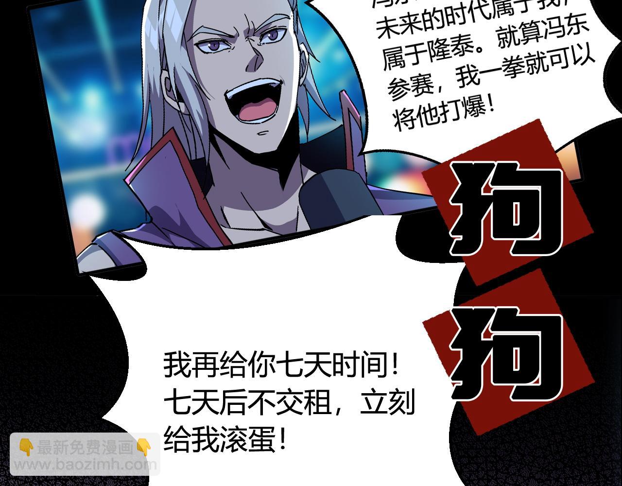 序章  天才就是了不起哦-第1话