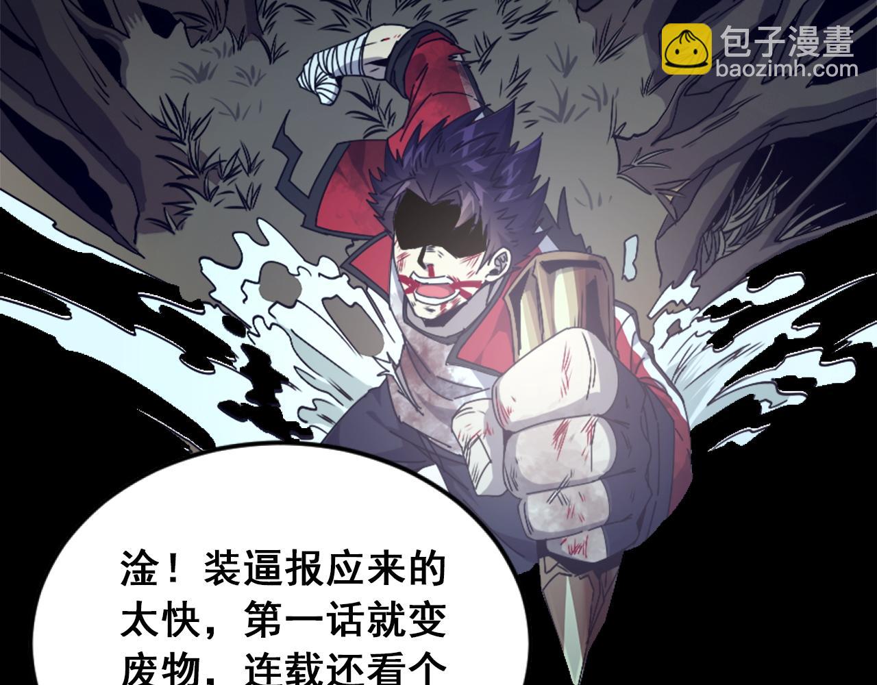 序章  天才就是了不起哦-第1话