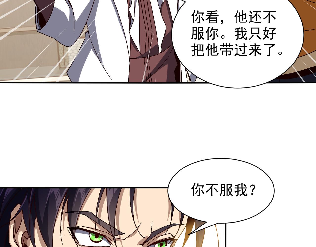 第十话 新来的是个憨憨(1/2)-第11话