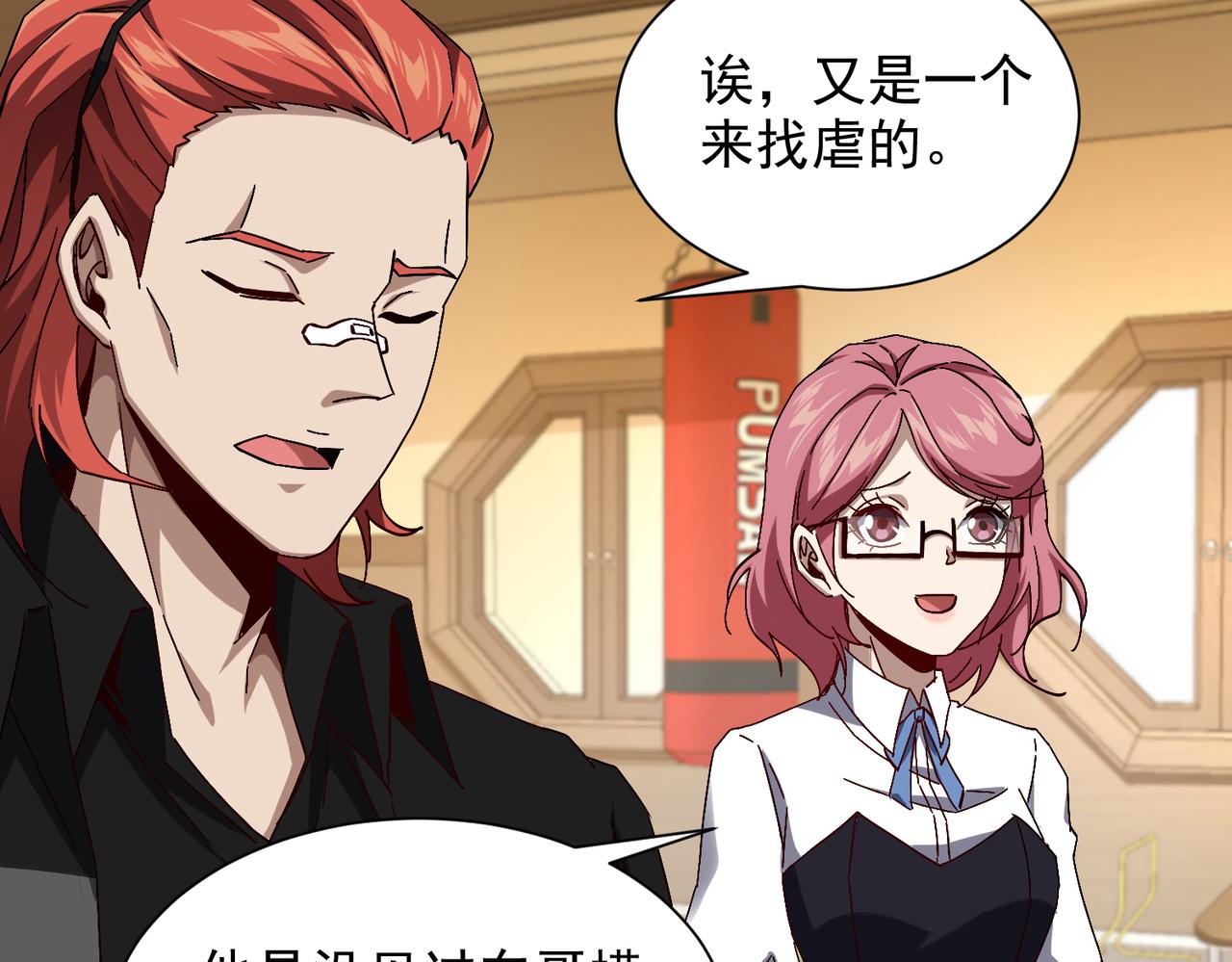 第十话 新来的是个憨憨(1/2)-第11话