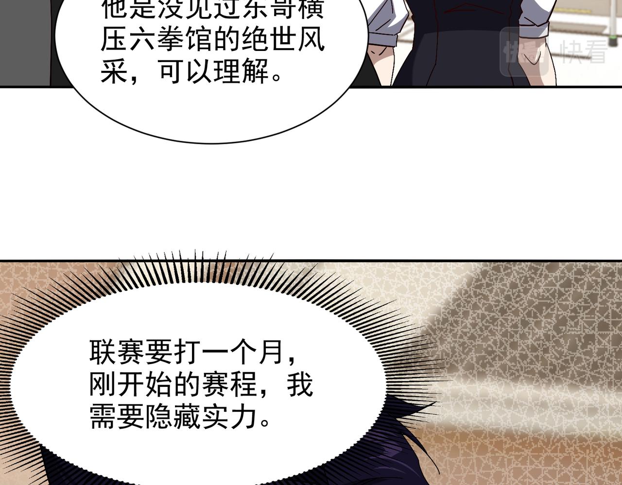 第十话 新来的是个憨憨(1/2)-第11话