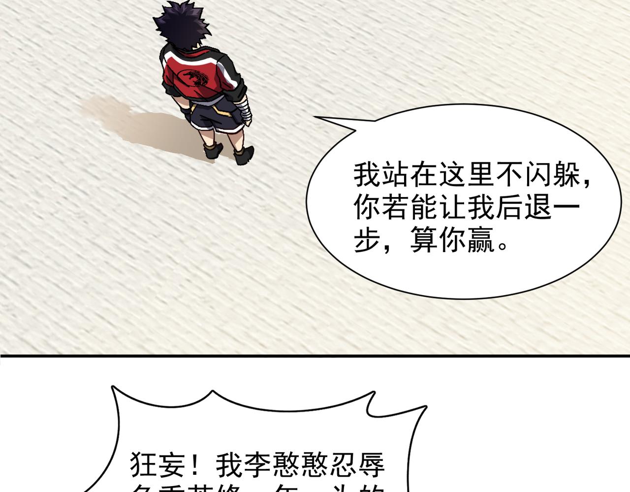 第十话 新来的是个憨憨(1/2)-第11话