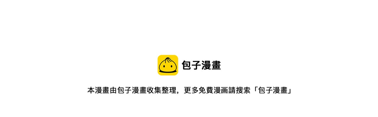 第十话 新来的是个憨憨(1/2)-第11话