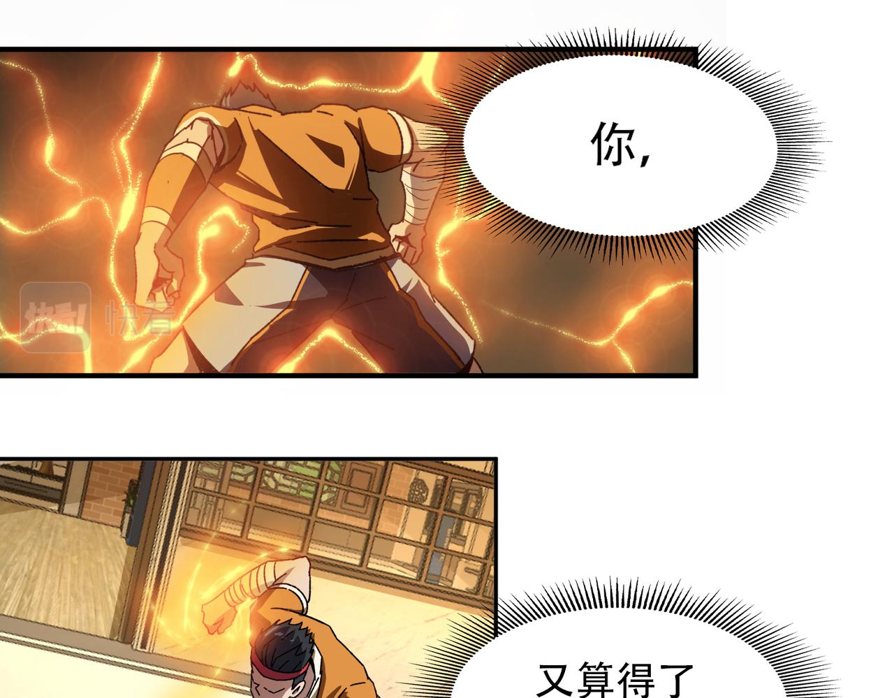 第十话 新来的是个憨憨(1/2)-第11话