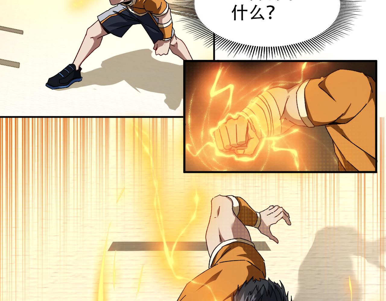 第十话 新来的是个憨憨(1/2)-第11话