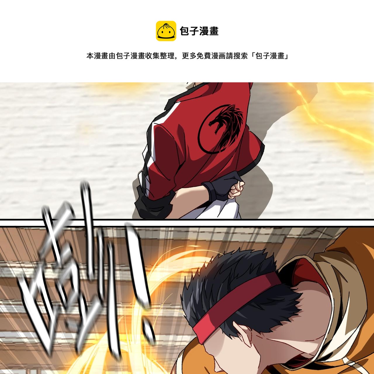 第十话 新来的是个憨憨(1/2)-第11话