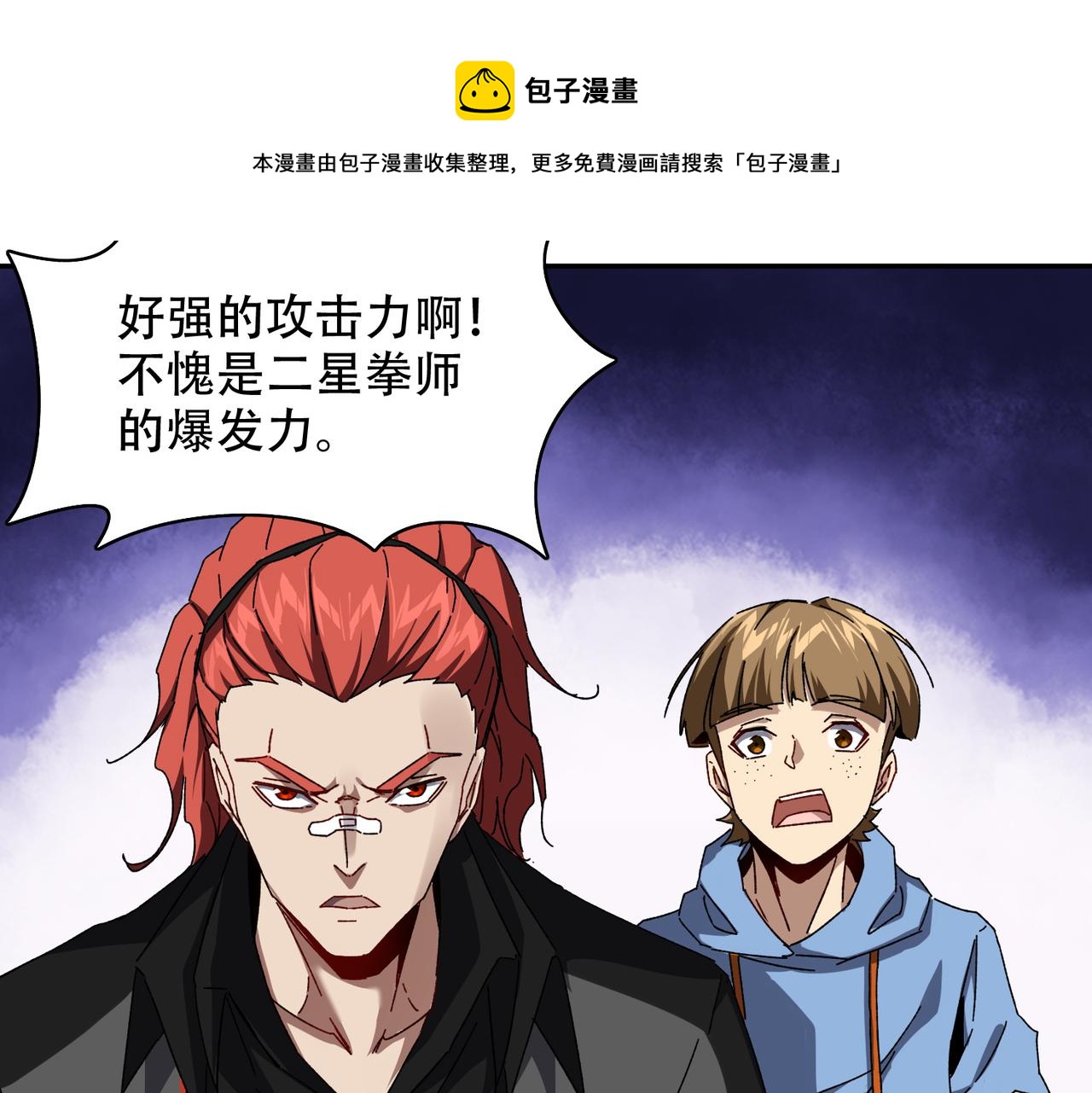 第十话 新来的是个憨憨(1/2)-第11话