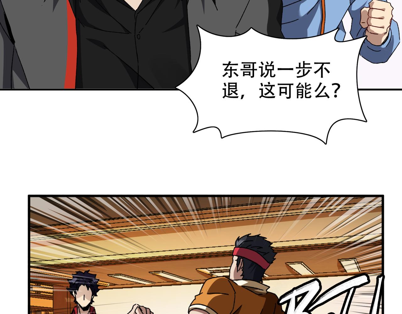 第十话 新来的是个憨憨(1/2)-第11话