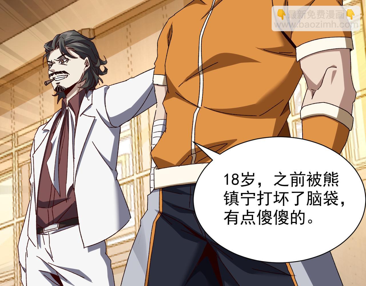 第十话 新来的是个憨憨(1/2)-第11话