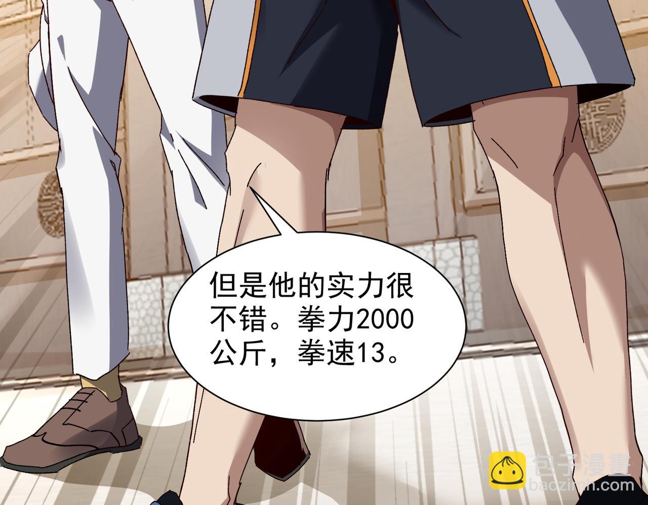 第十话 新来的是个憨憨(1/2)-第11话