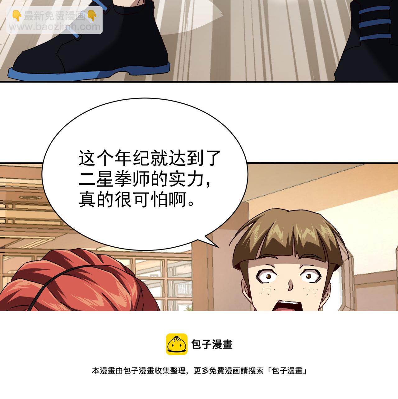 第十话 新来的是个憨憨(1/2)-第11话