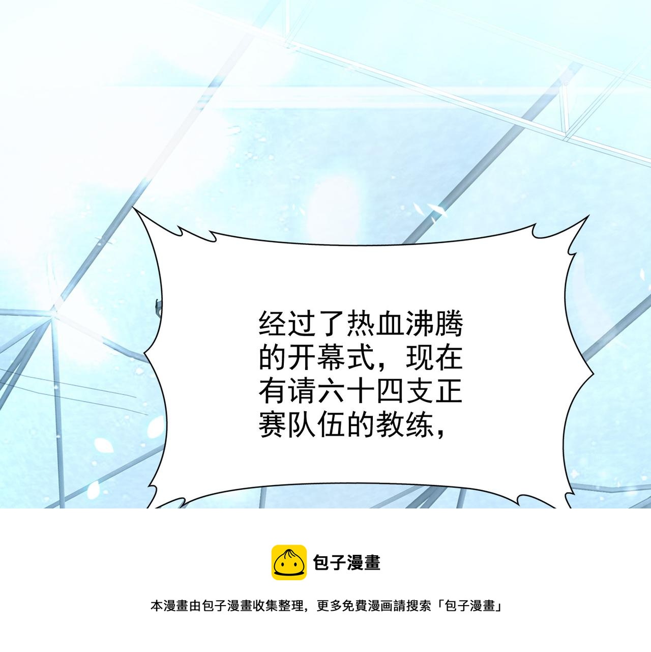 第十二话 纪录就是拿来破的(1/3)-第13话