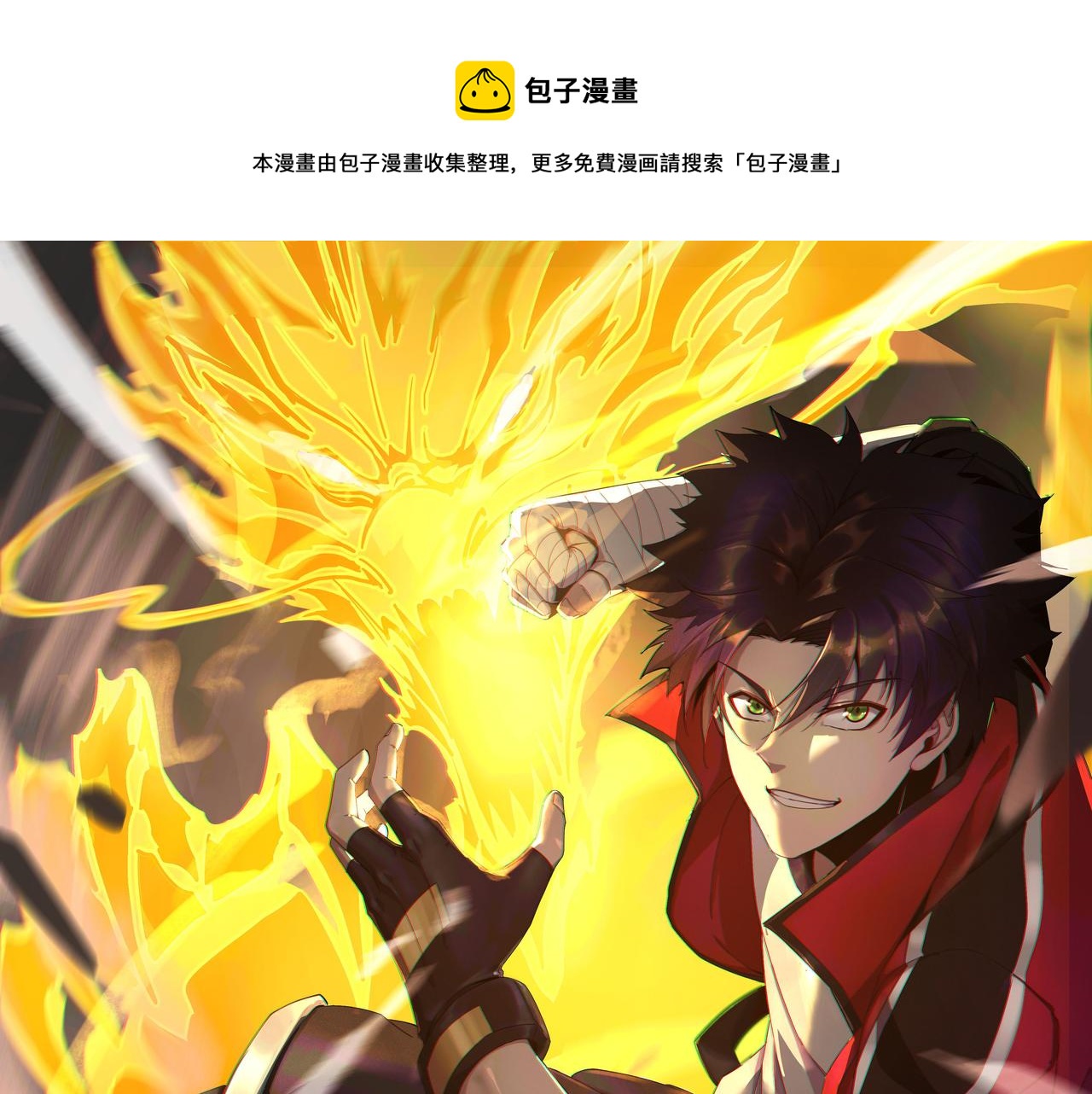 第十四话 战狼下(1/3)-第15话