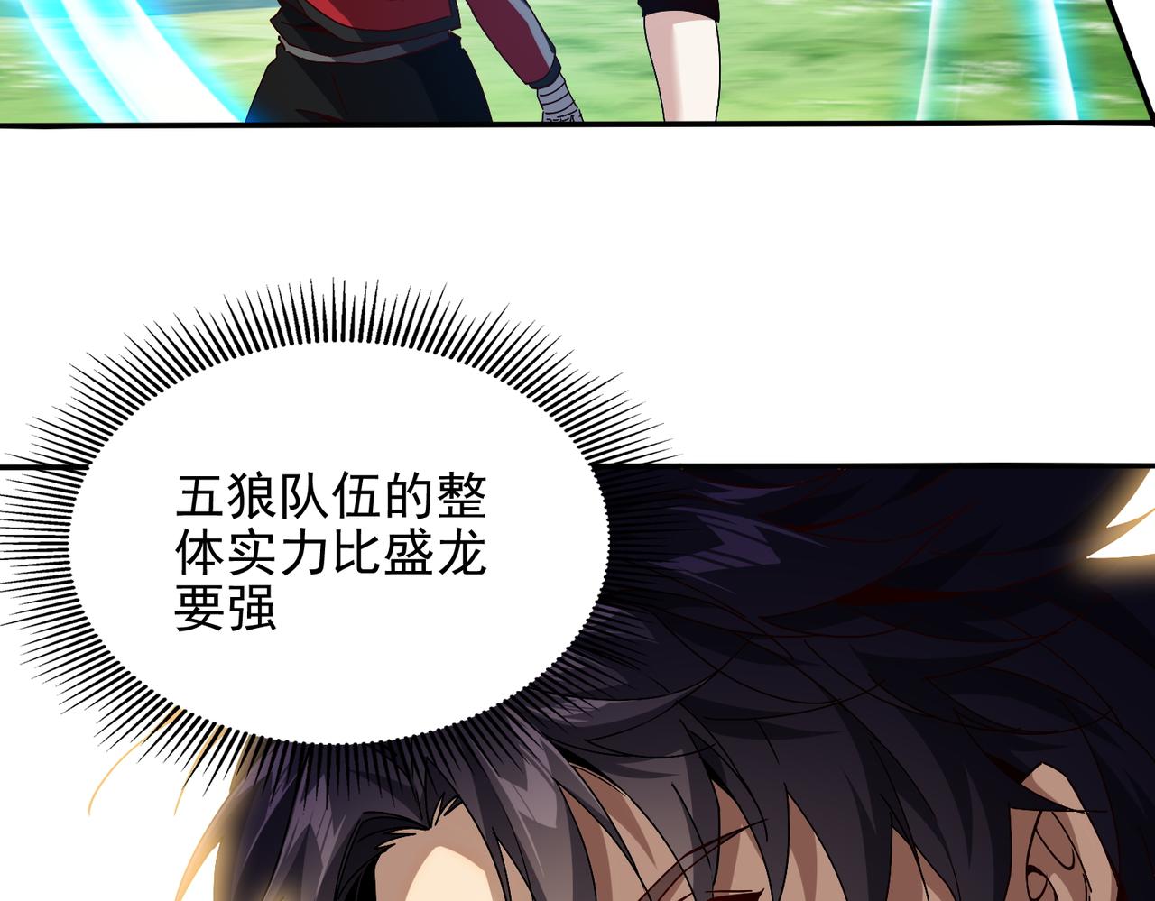 第十四话 战狼下(1/3)-第15话