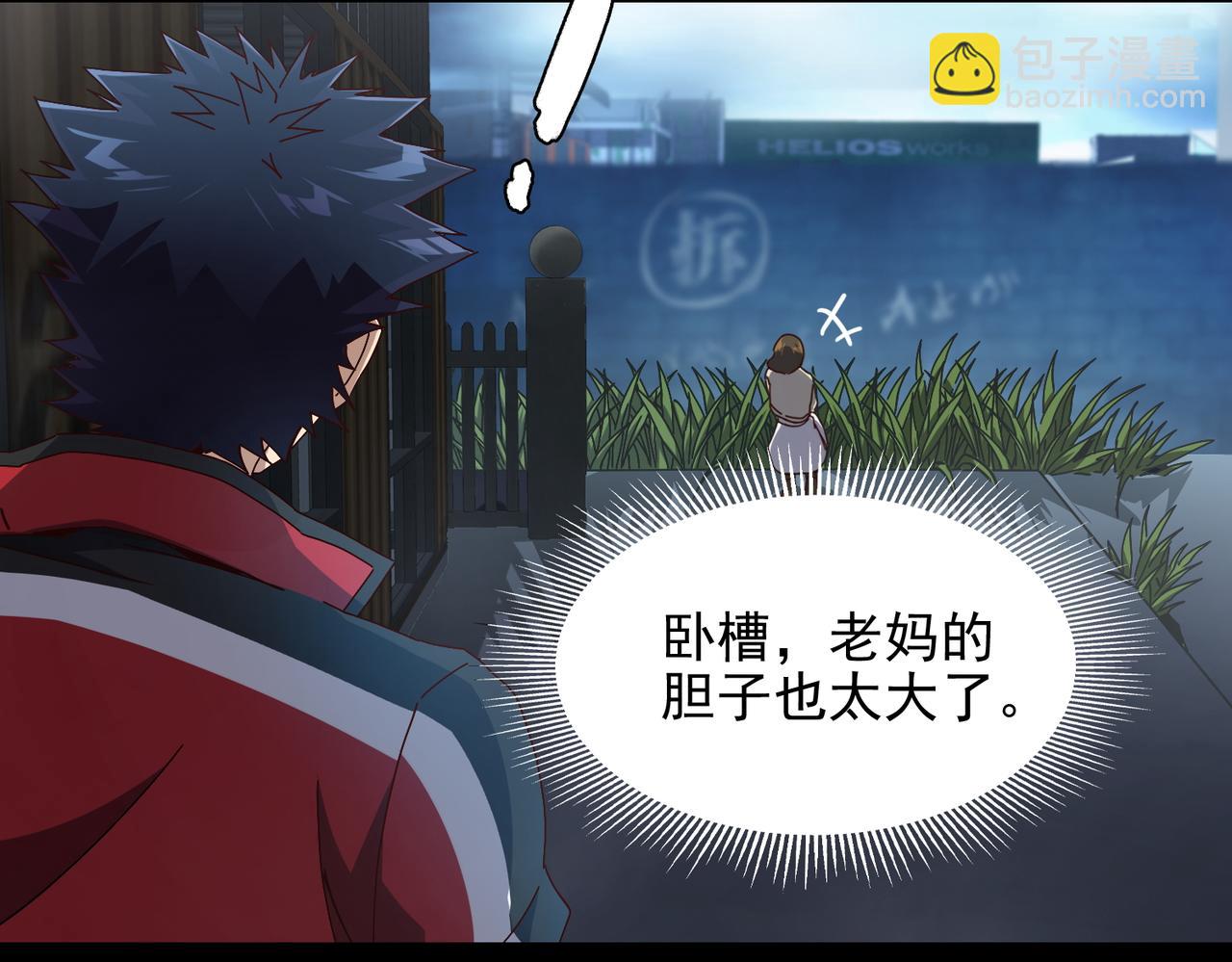 第十六话 有怪兽出没？！(1/2)-第17话