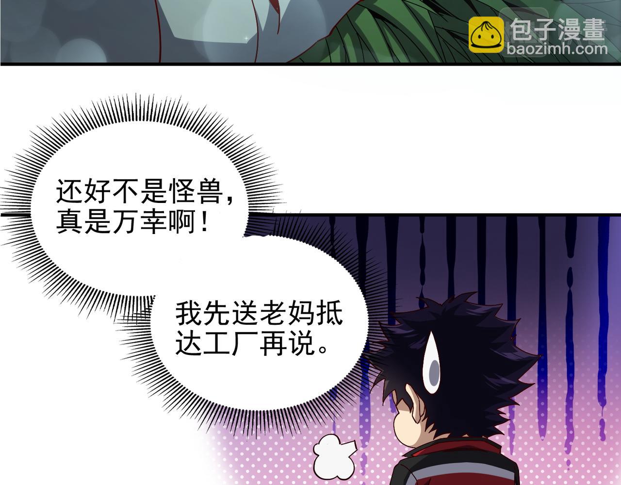 第十六话 有怪兽出没？！(1/2)-第17话