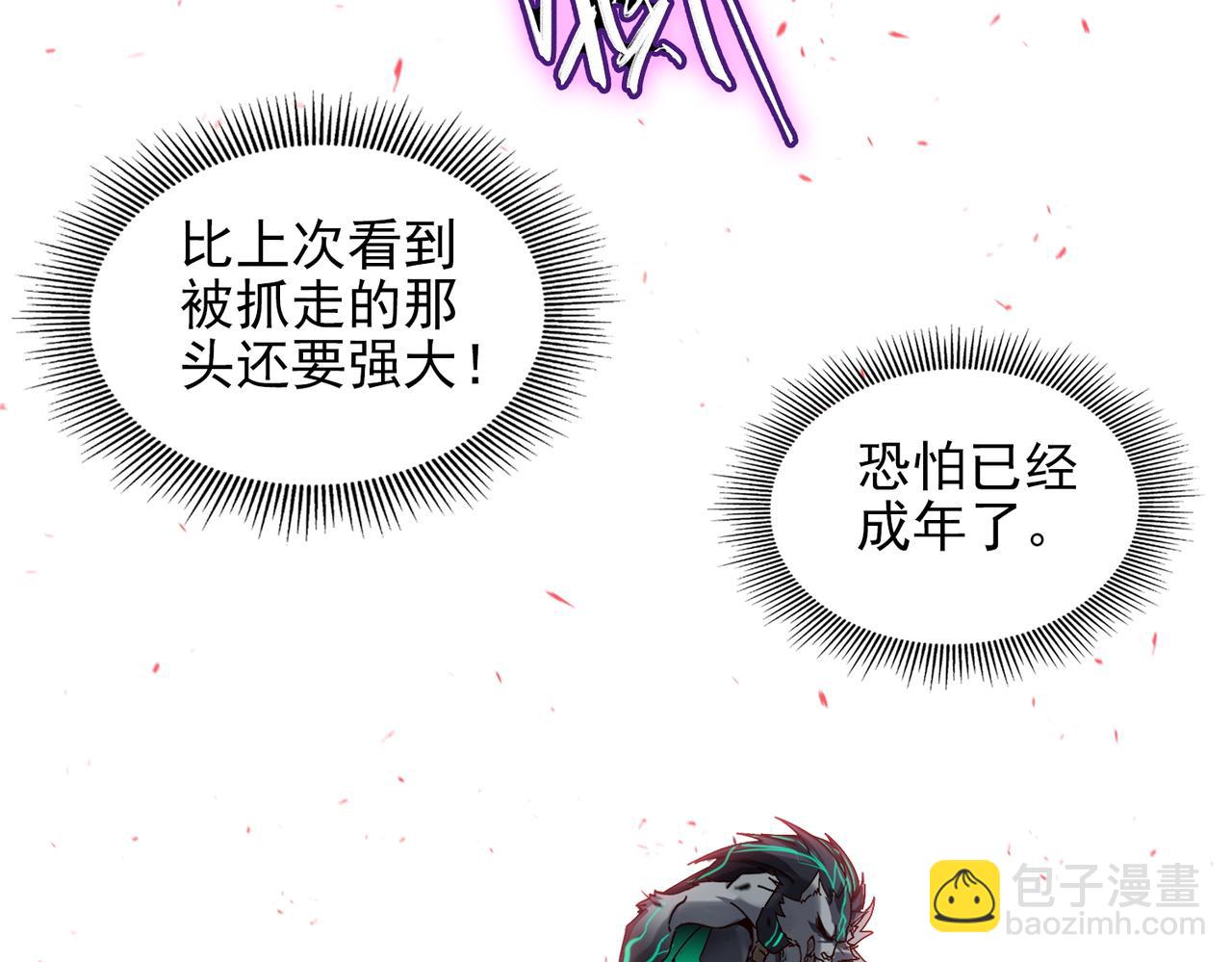 第十六话 有怪兽出没？！(1/2)-第17话